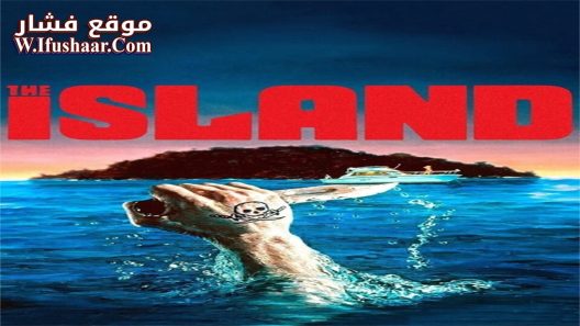 فيلم The Island 1980 مترجم