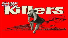 فيلم The Killers 1964 مترجم