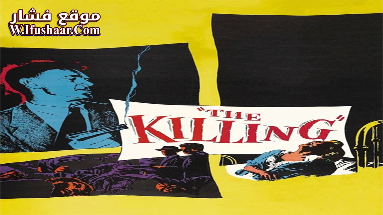 فيلم The Killing 1956 مترجم