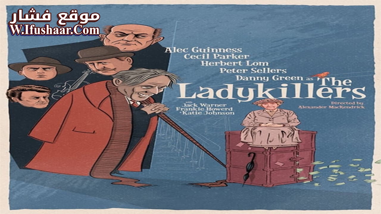 فيلم The Ladykillers 1955 مترجم