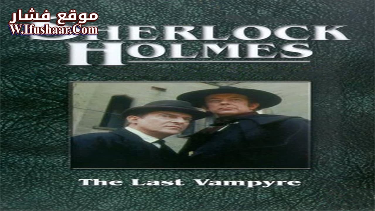فيلم The Last Vampyre 1993 مترجم