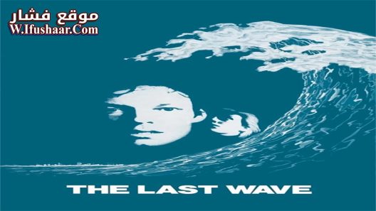 فيلم The Last Wave 1977 مترجم