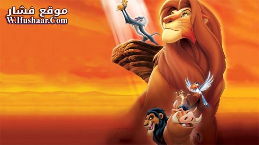 فيلم The Lion King 1994 مترجم
