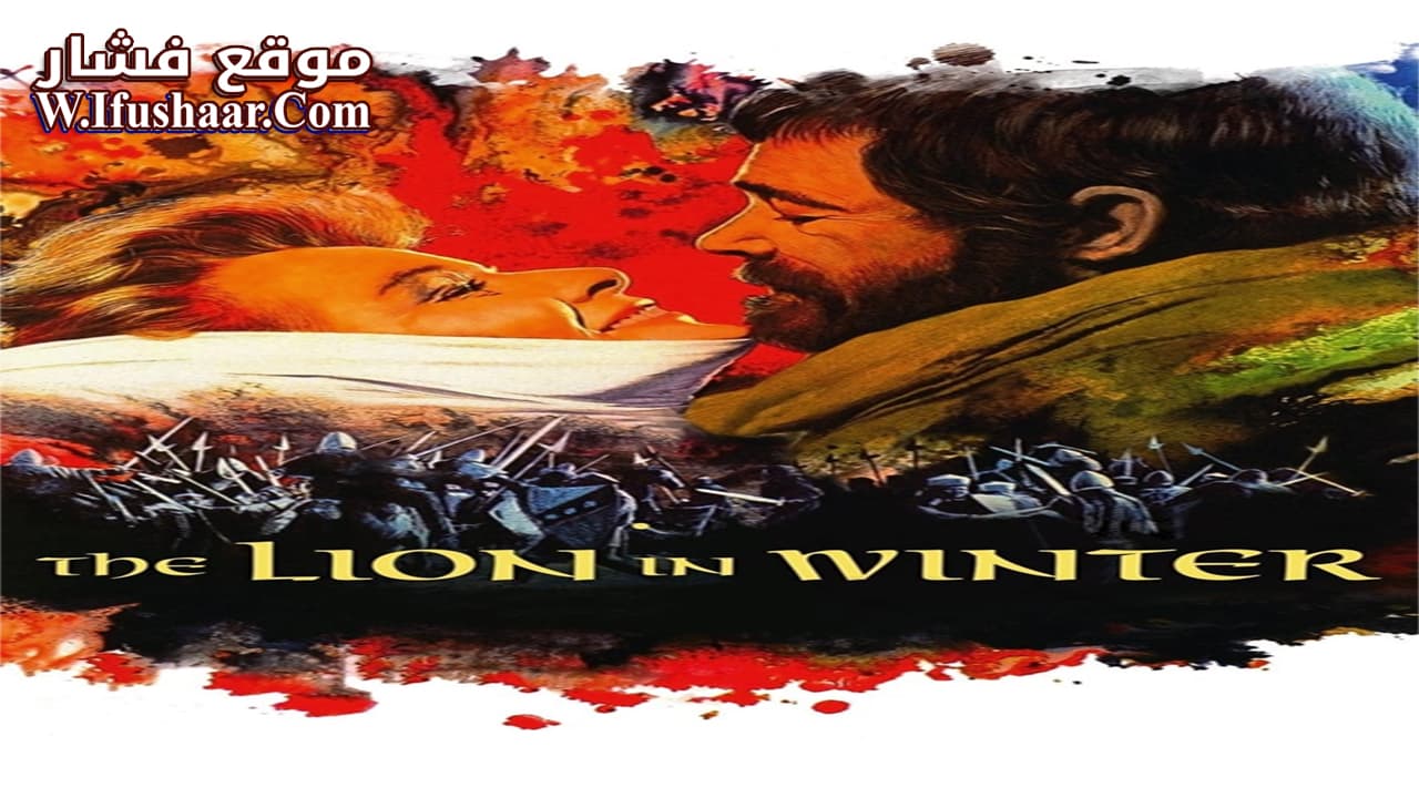 فيلم The Lion in Winter 1968 مترجم
