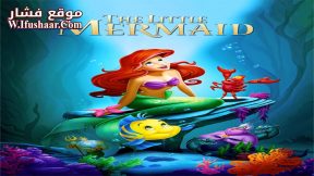 فيلم The Little Mermaid 1989 مترجم