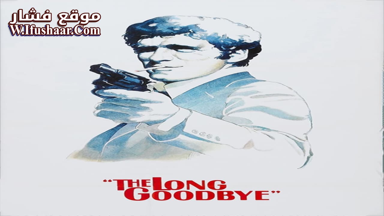 فيلم The Long Goodbye 1973 مترجم