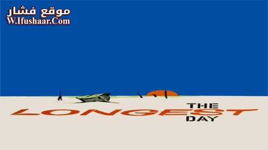 فيلم The Longest Day 1962 مترجم