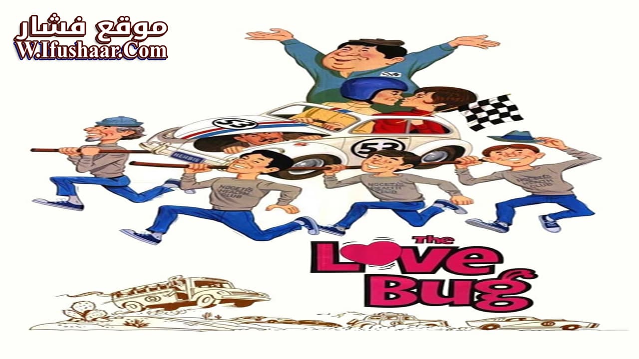 فيلم The Love Bug 1968 مترجم