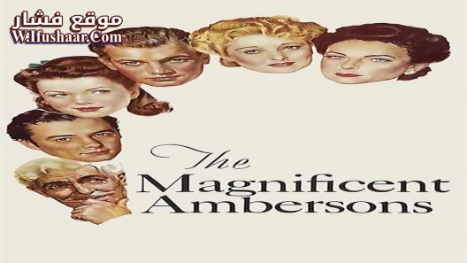 فيلم The Magnificent Ambersons 1942 مترجم