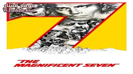 فيلم The Magnificent Seven 1960 مترجم