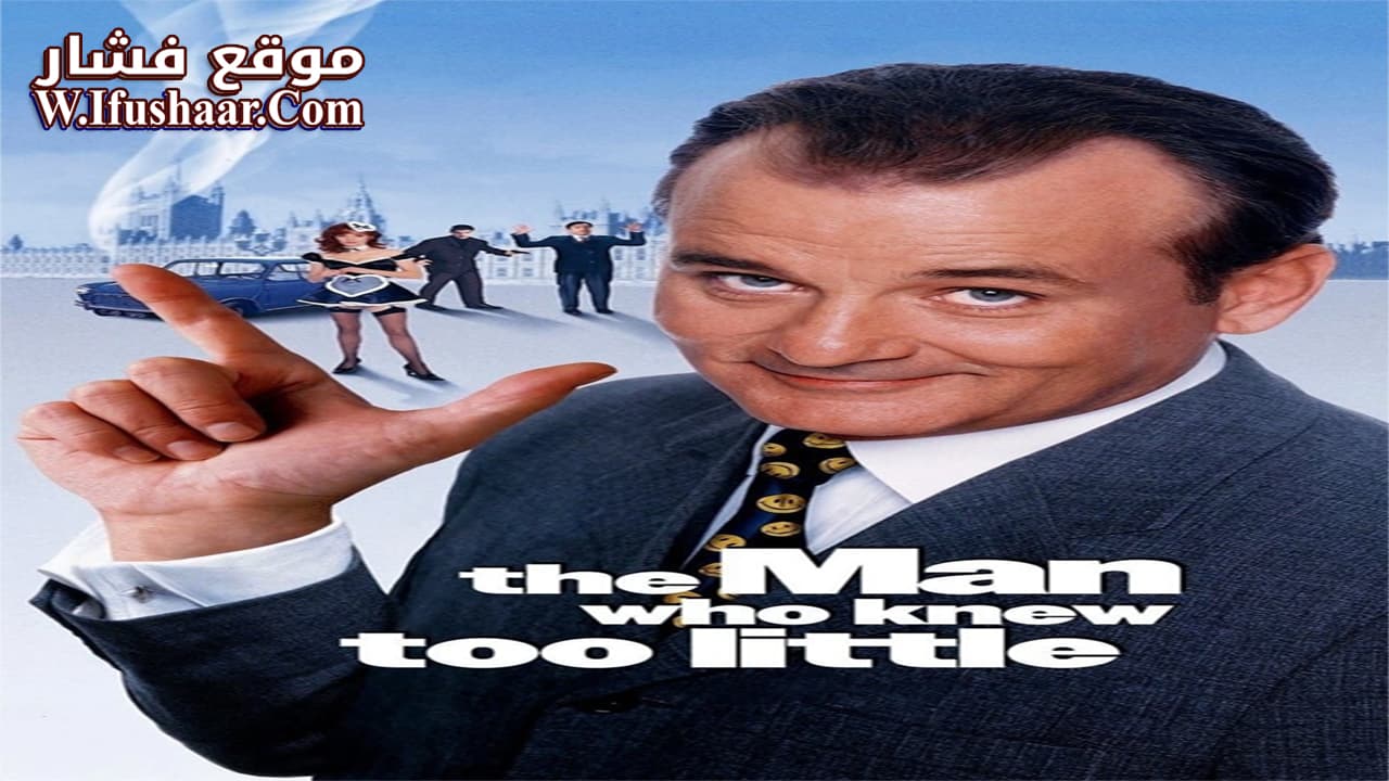 فيلم The Man Who Knew Too Little 1997 مترجم