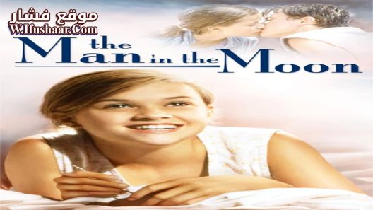 فيلم The Man in the Moon 1991 مترجم