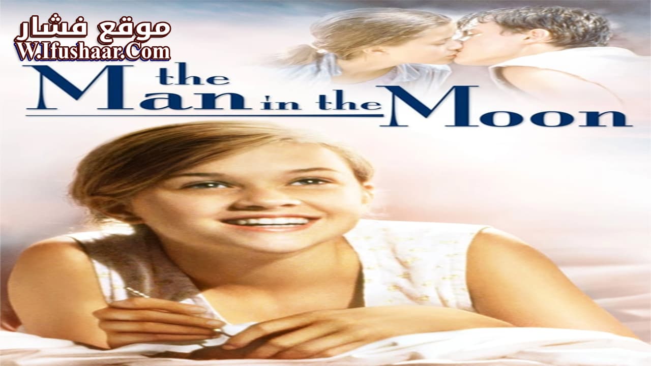 فيلم The Man in the Moon 1991 مترجم