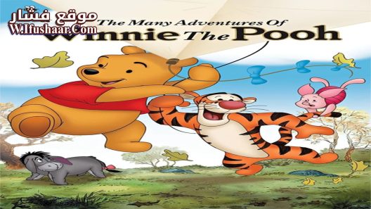 فيلم The Many Adventures of Winnie the Pooh 1977 مترجم