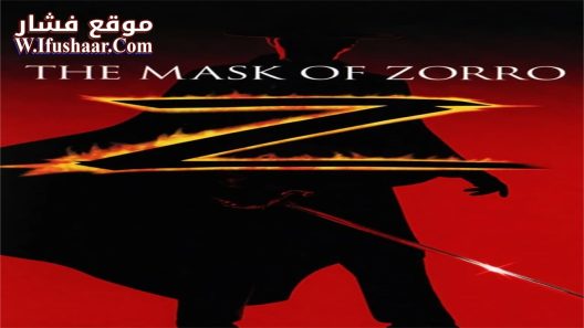 فيلم The Mask of Zorro 1998 مترجم