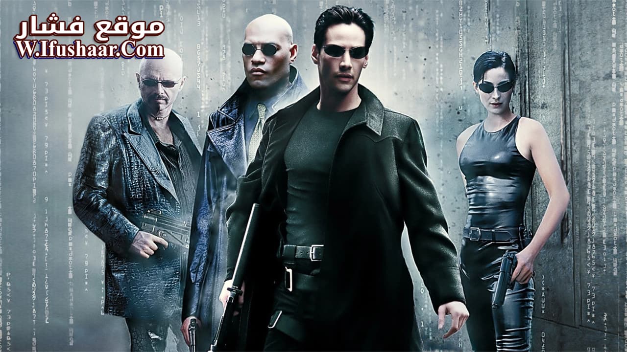 فيلم The Matrix 1999 مترجم