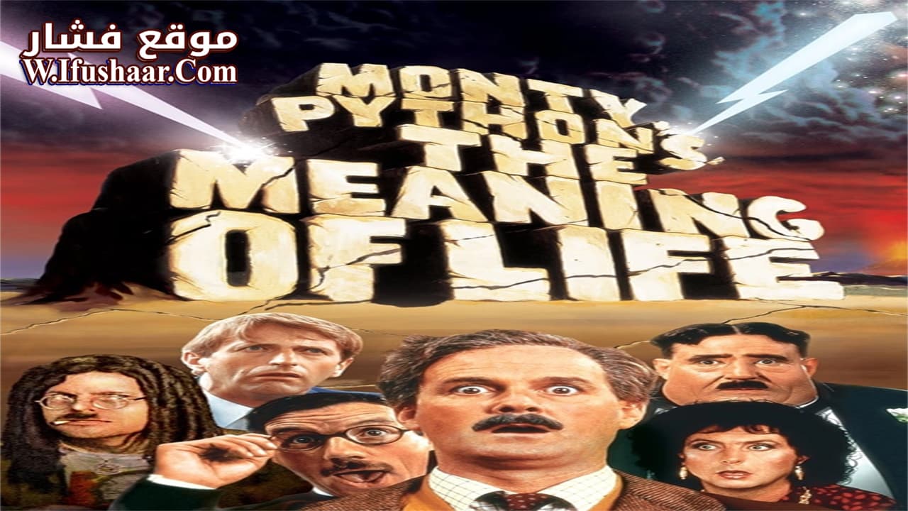 فيلم The Meaning of Life 1983 مترجم