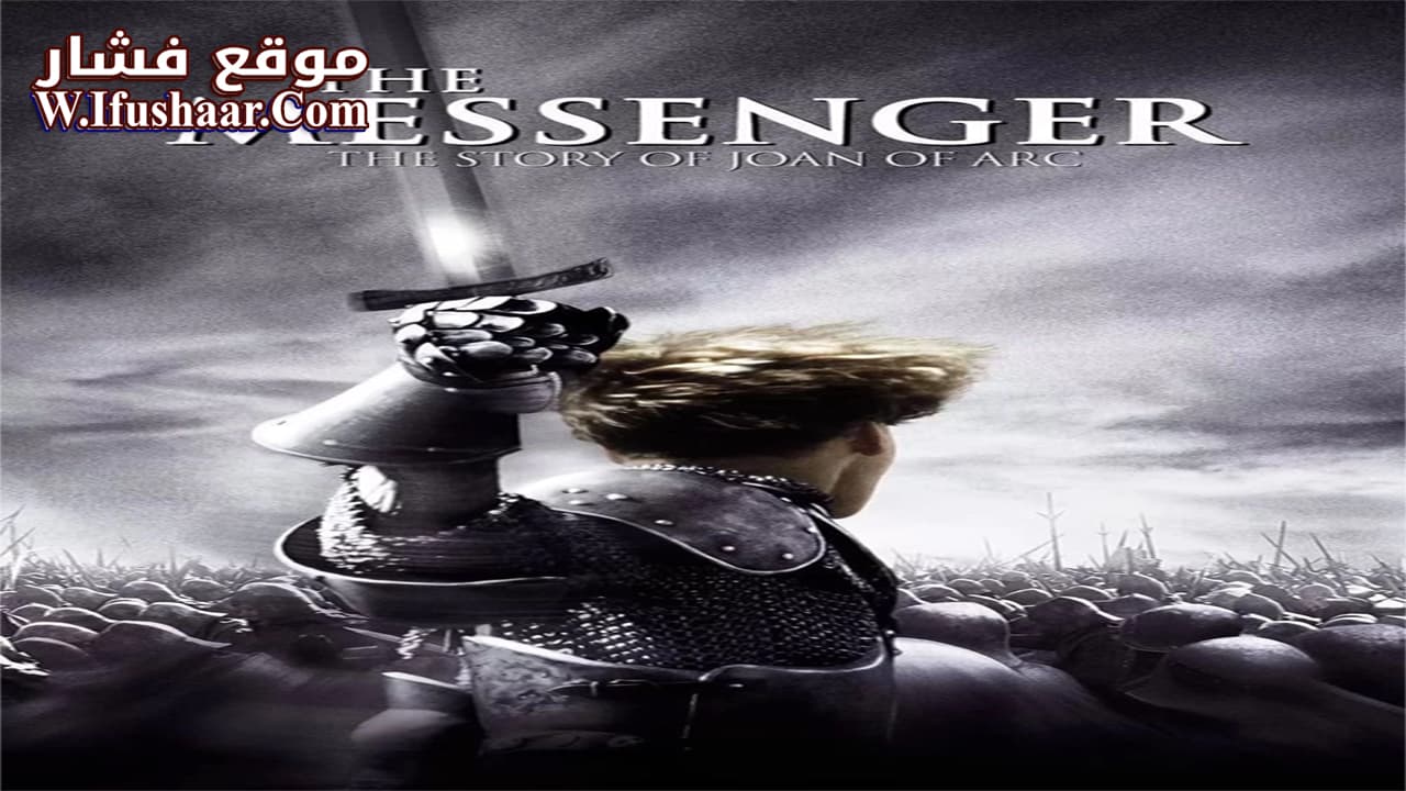 فيلم The Messenger: The Story of Joan of Arc 1999 مترجم
