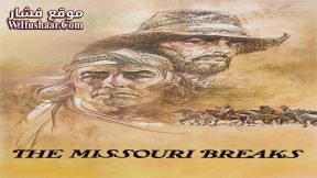 فيلم The Missouri Breaks 1976 مترجم