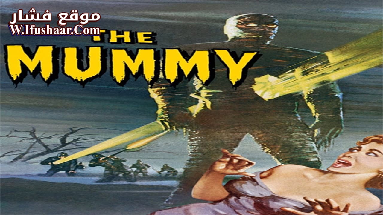 فيلم The Mummy 1959 مترجم