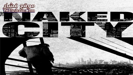 فيلم The Naked City 1948 مترجم