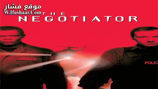 فيلم The Negotiator 1998 مترجم