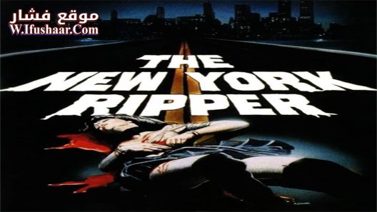 فيلم The New York Ripper 1982 مترجم