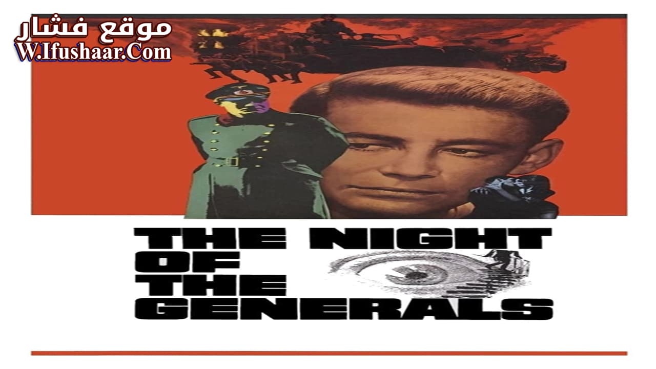 فيلم The Night of the Generals 1967 مترجم