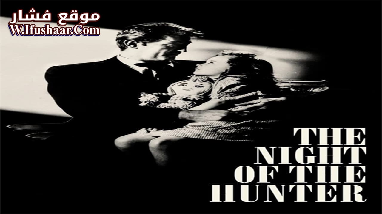 فيلم The Night of the Hunter 1955 مترجم