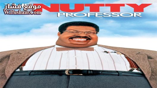 فيلم The Nutty Professor 1996 مترجم