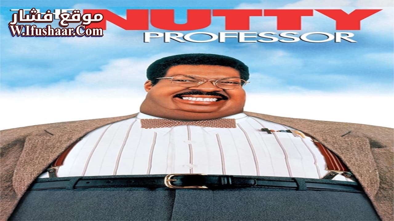 فيلم The Nutty Professor 1996 مترجم