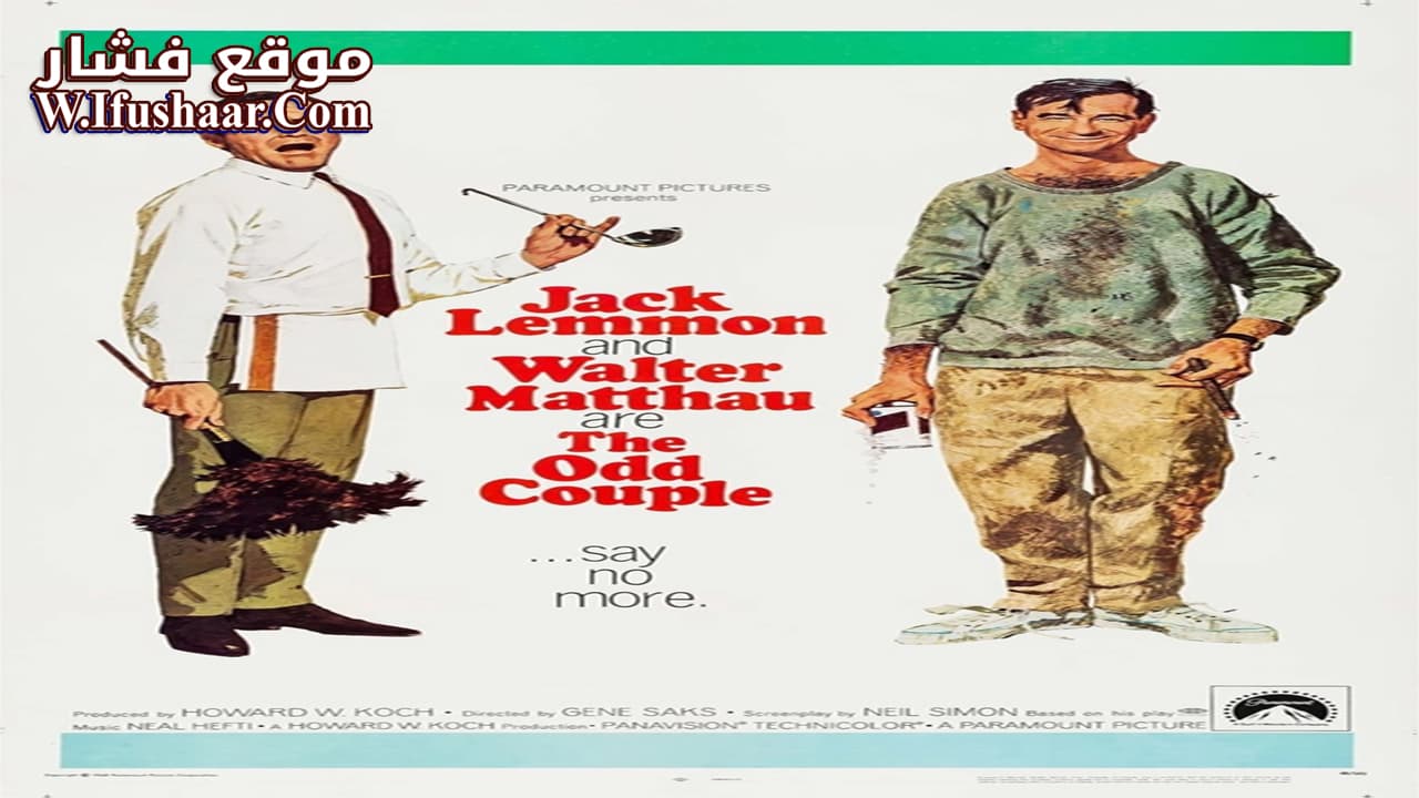فيلم The Odd Couple 1968 مترجم