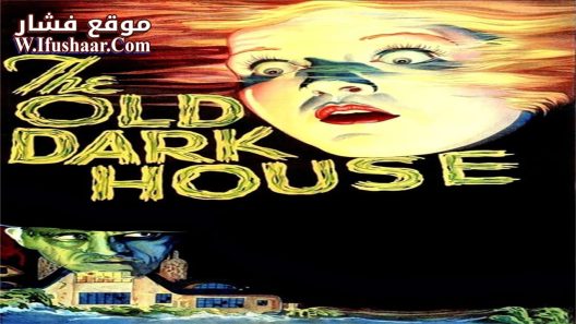فيلم The Old Dark House 1932 مترجم