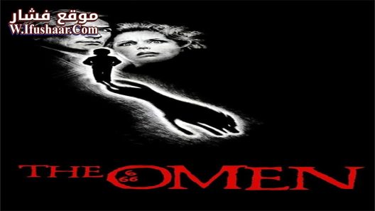 فيلم The Omen 1976 مترجم