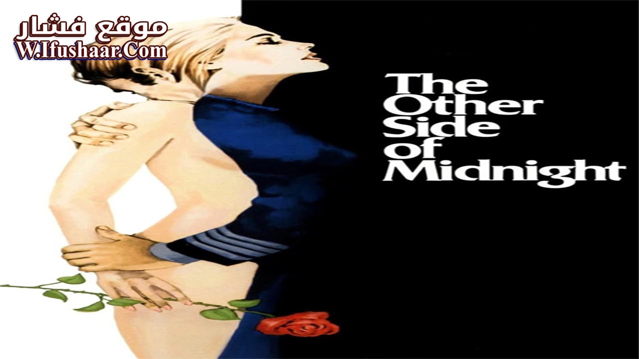 فيلم The Other Side of Midnight 1977 مترجم
