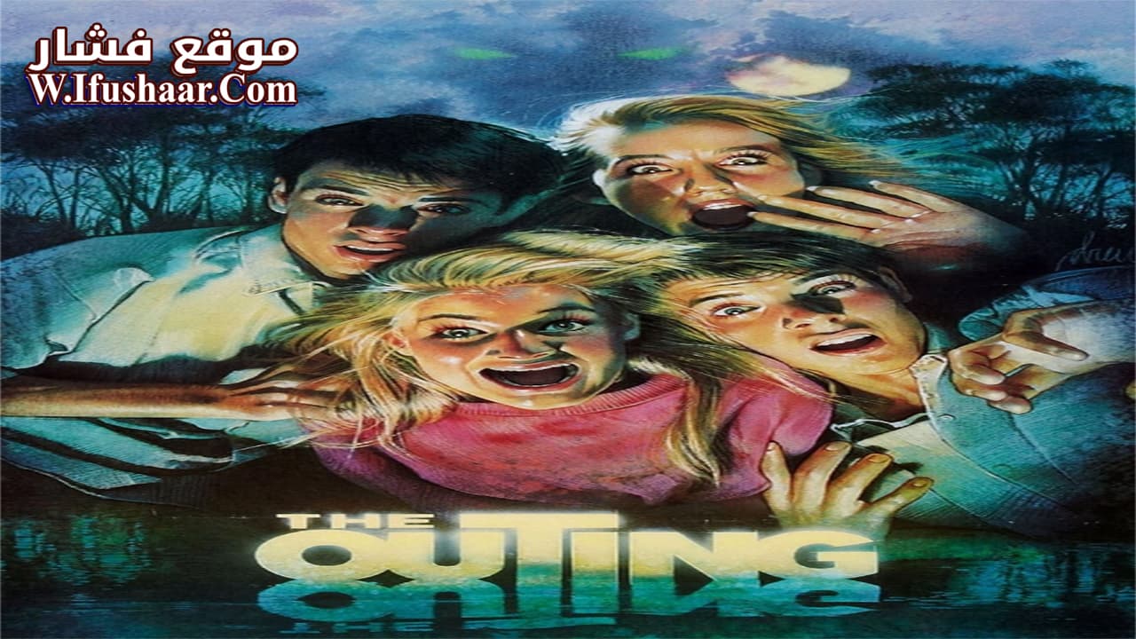 فيلم The Outing 1987 مترجم