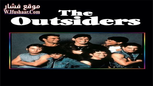 فيلم The Outsiders 1983 مترجم