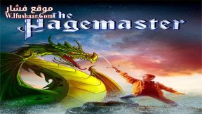 فيلم The Pagemaster 1994 مترجم