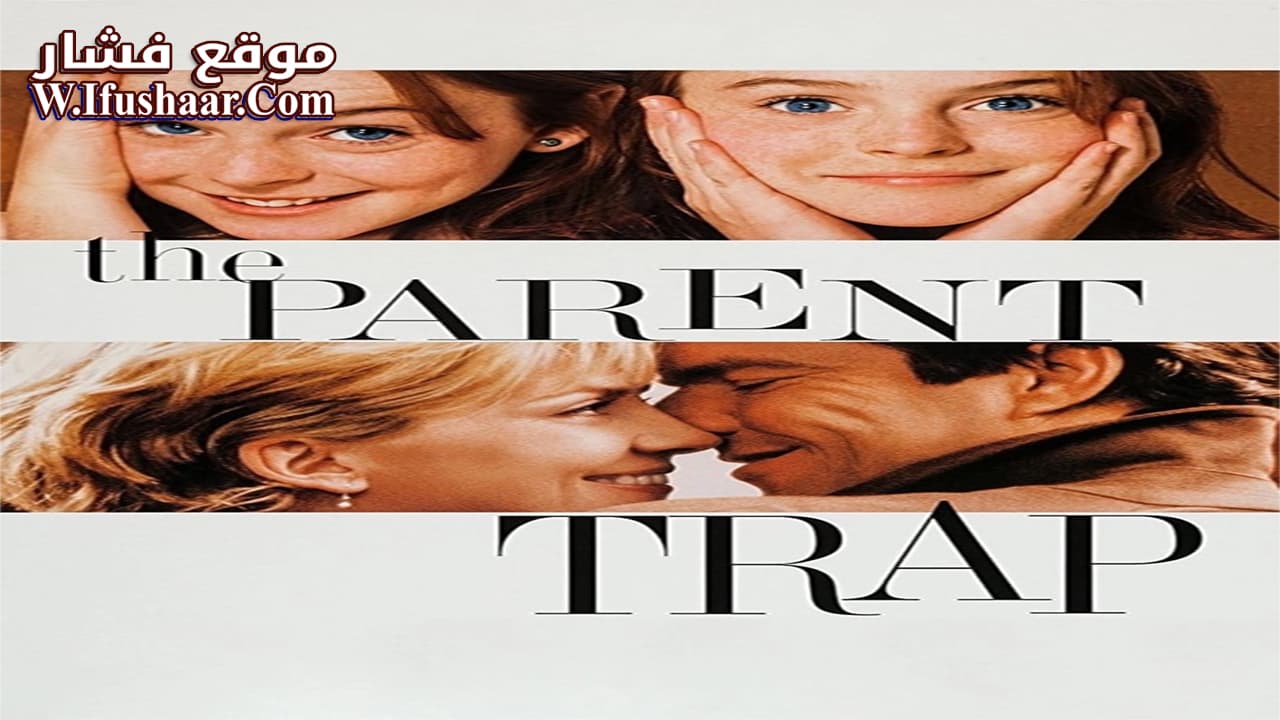 فيلم The Parent Trap 1998 مترجم