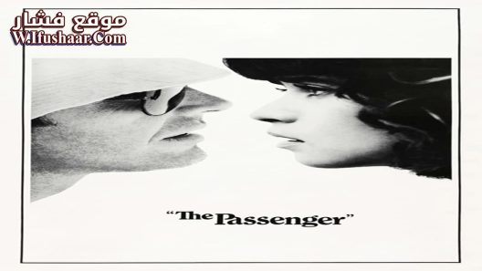 فيلم The Passenger 1975 مترجم