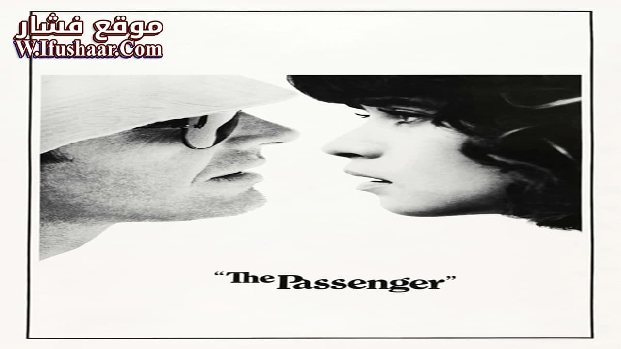 فيلم The Passenger 1975 مترجم