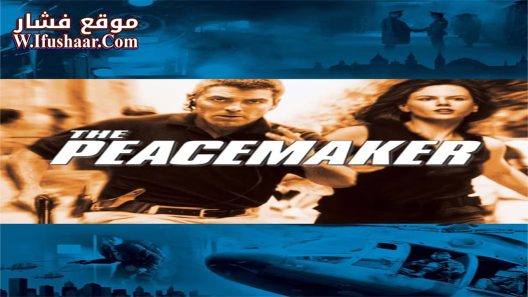 فيلم The Peacemaker 1997 مترجم