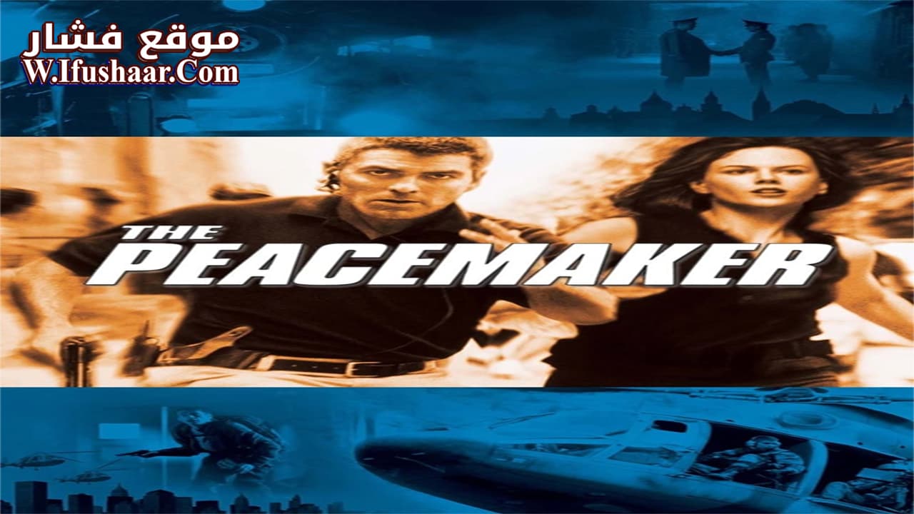 فيلم The Peacemaker 1997 مترجم