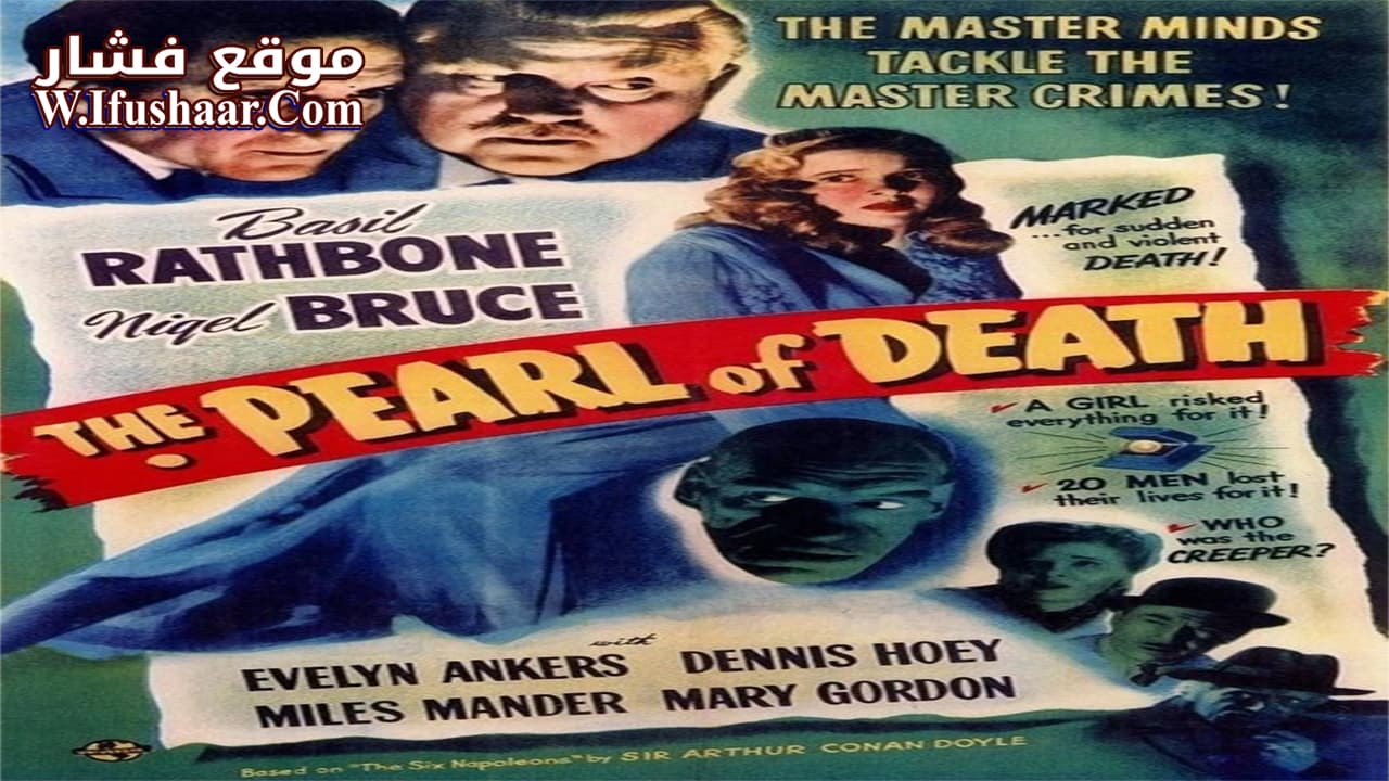 فيلم The Pearl of Death 1944 مترجم