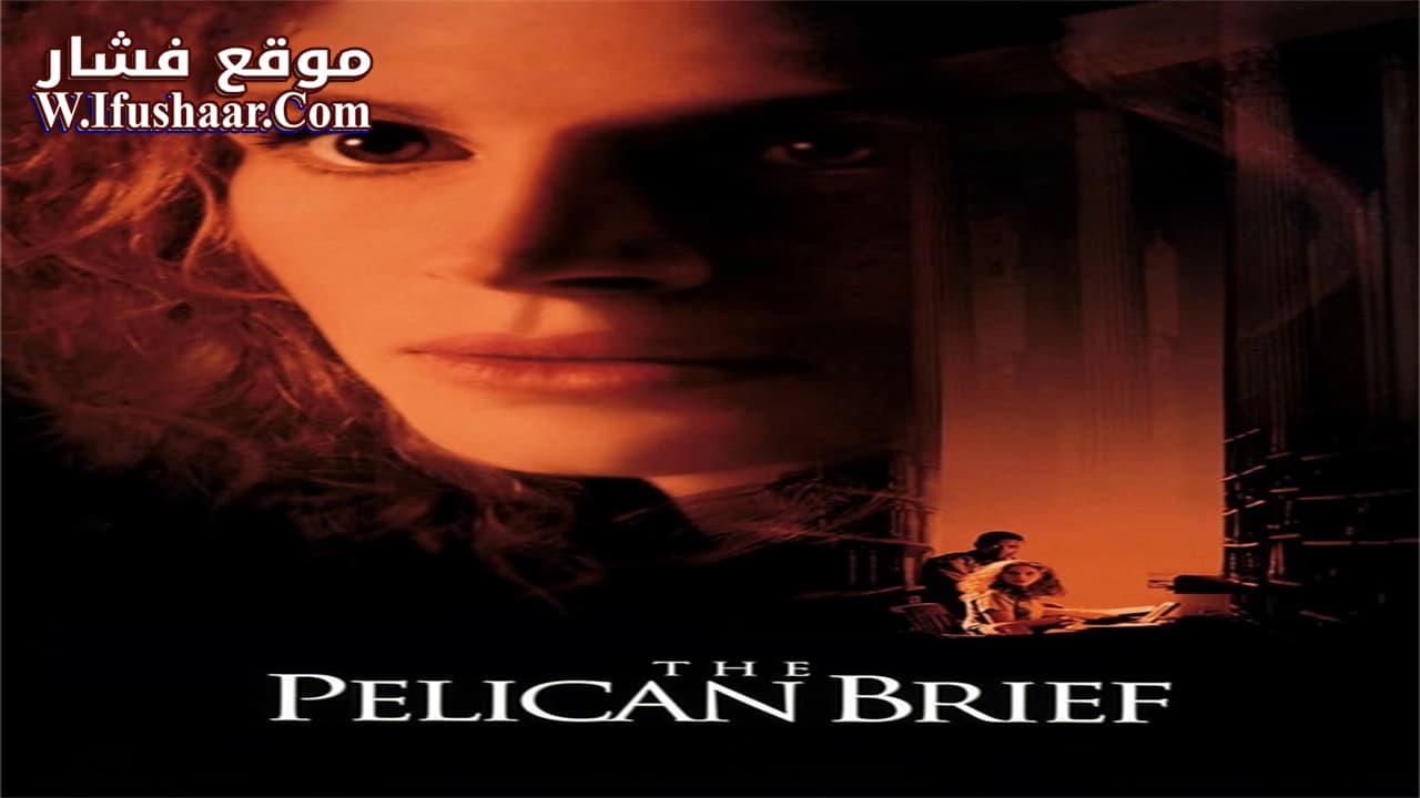 فيلم The Pelican Brief 1993 مترجم
