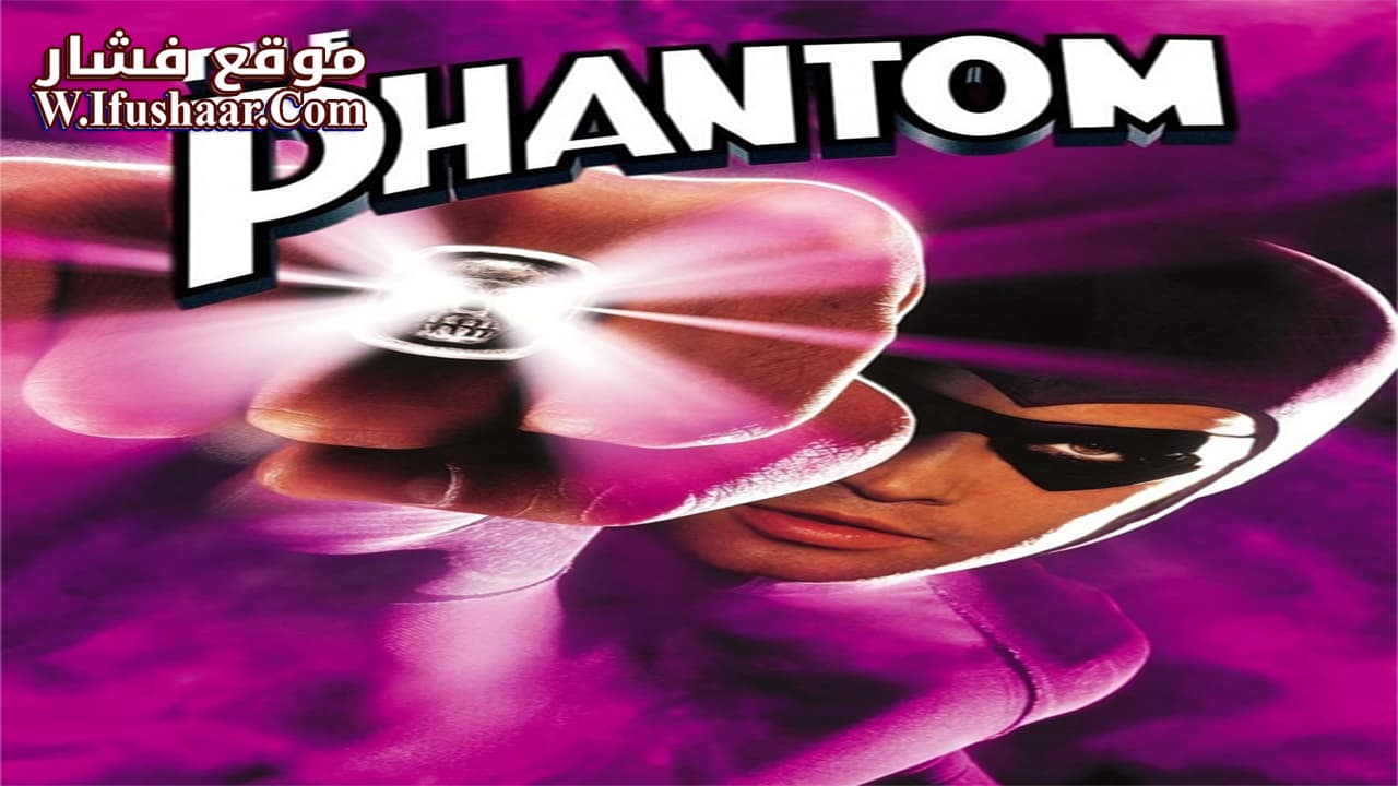 فيلم The Phantom 1996 مترجم
