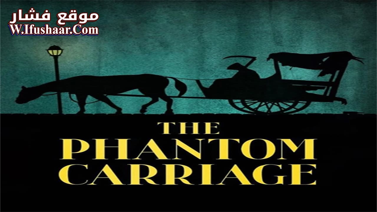 فيلم The Phantom Carriage 1921 مترجم