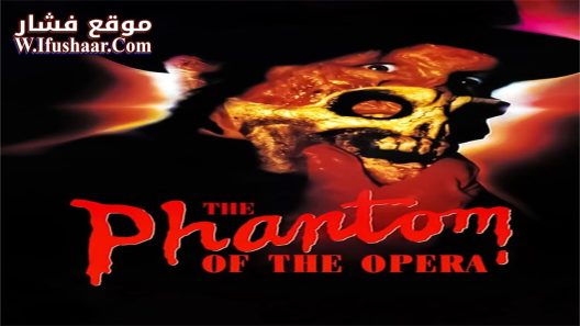 فيلم The Phantom of the Opera 1989 مترجم
