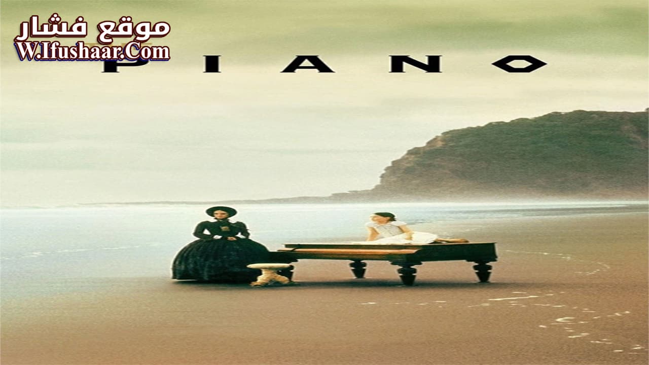 فيلم The Piano 1993 مترجم