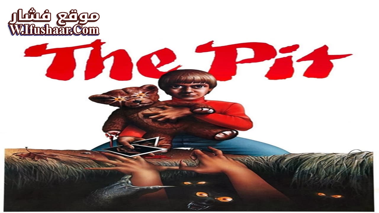 فيلم The Pit 1981 مترجم